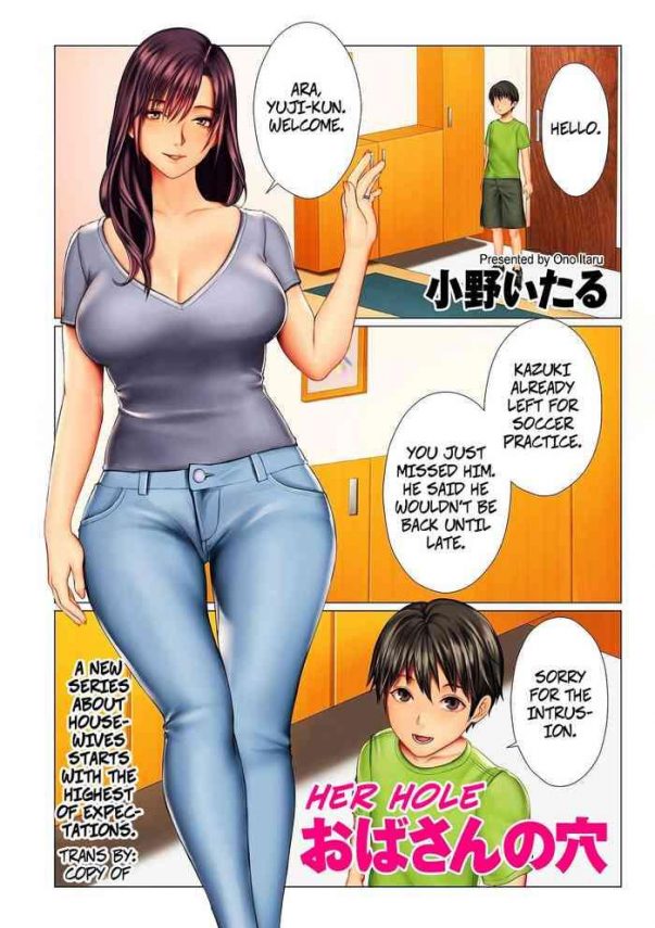 onoitaru oba san no ana her hole ch 1 2 english copyof cover