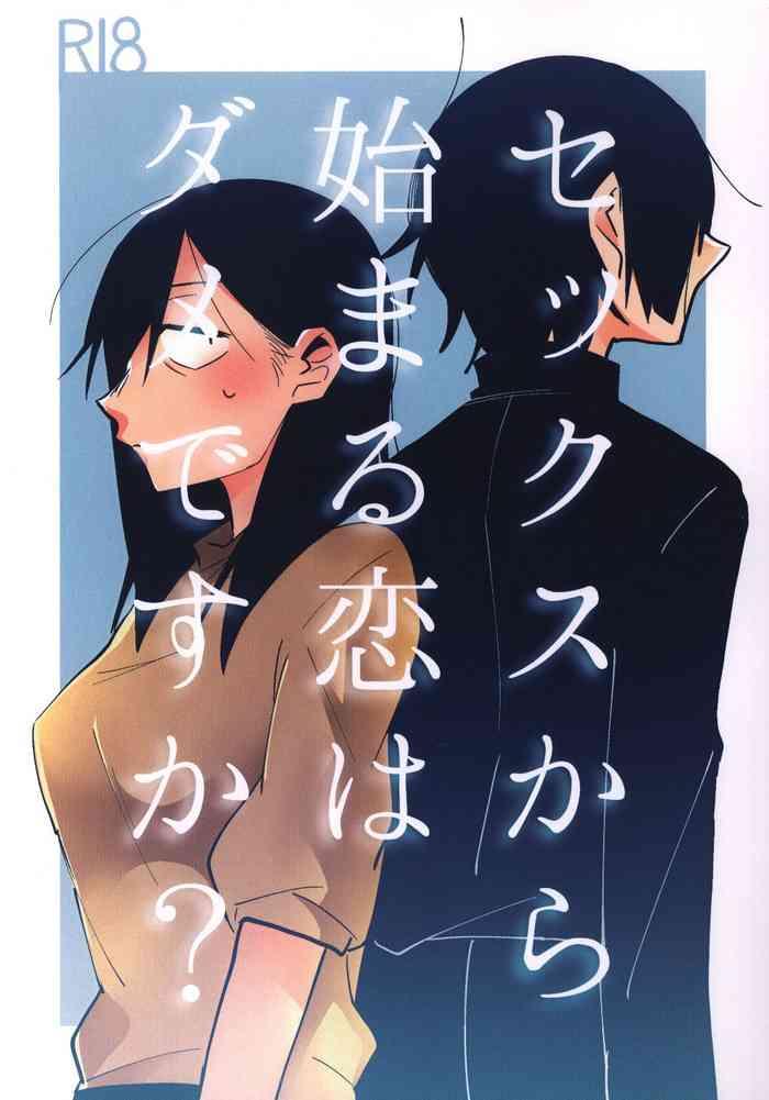 sekkusu kara hajimaru koi wa dame desu ka cover