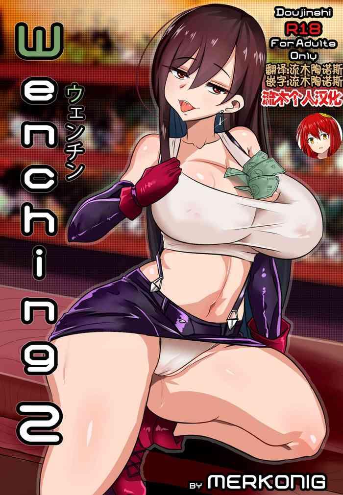 wenching 2 tifa cover