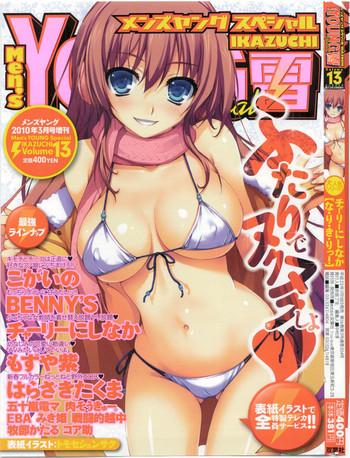 comic men x27 s young special ikazuchi vol 13 cover