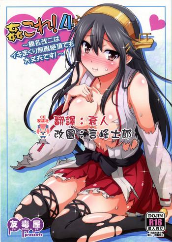 kancolle 4 cover