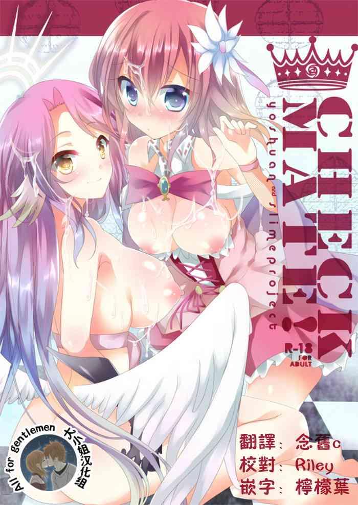 checkmate cover