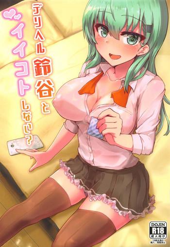 deliheal suzuya to ii koto shinai cover