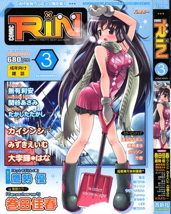 comic rin 2008 03 cover
