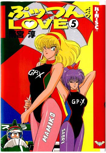 puttsun make love vol 5 cover