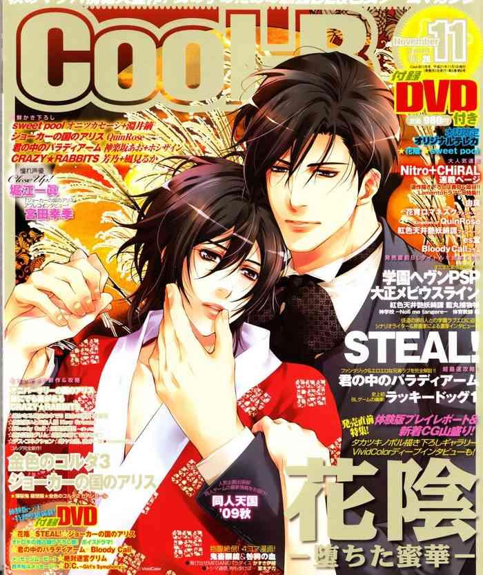 cool b vol 28 2009 11 cover