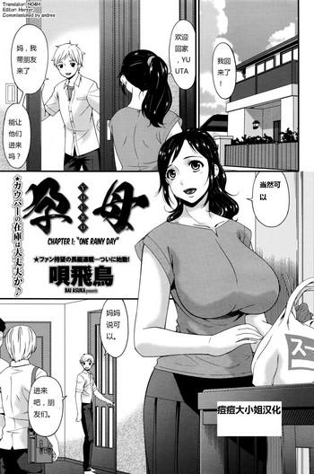 youbo impregnated mother ch 1 5 cover
