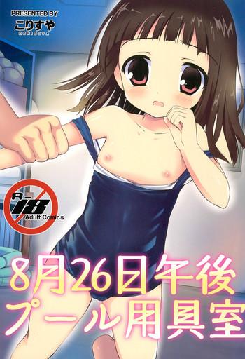 korisuya korisu 8 gatsu 26 nichi gogo pool yougushitsu cover