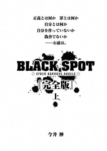 black spot prefect edition part 1 cover