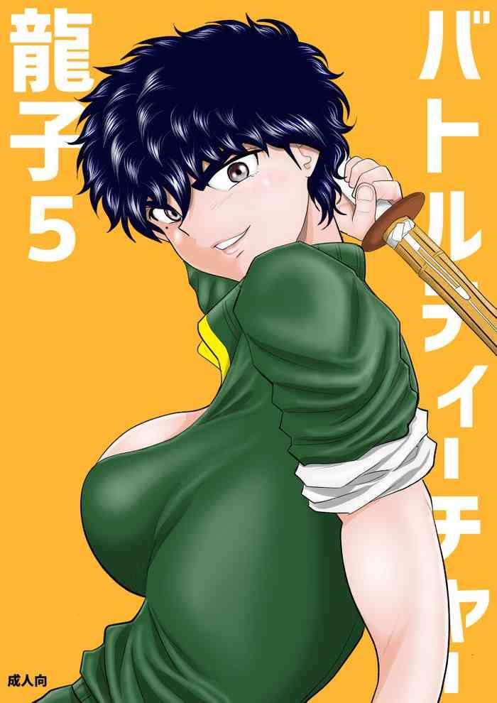 battle teacher tatsuko 5 cover