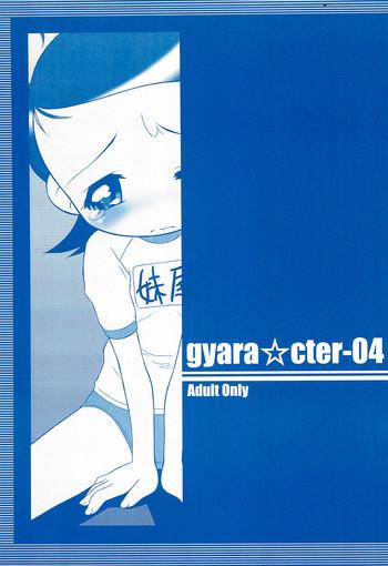 gyara cter 04 cover