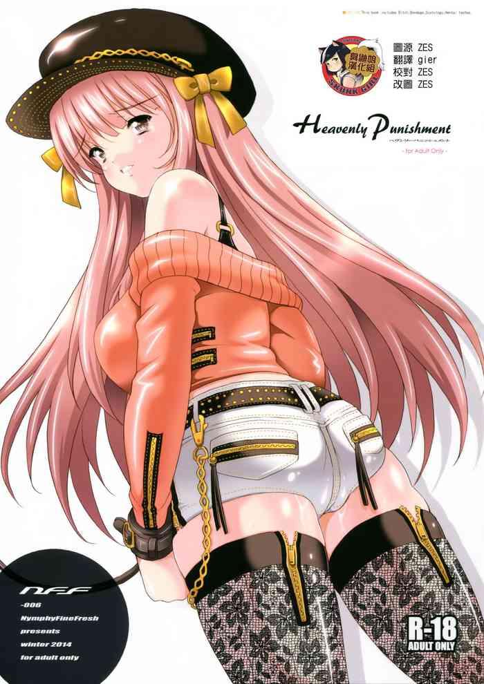 heavenly punishment cover