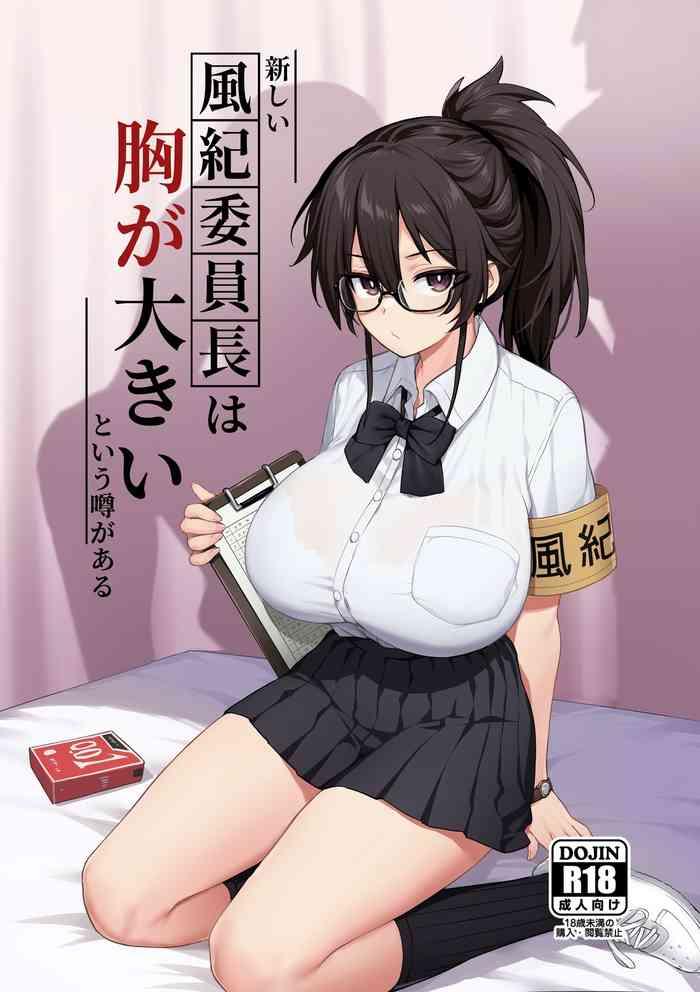 rumor has it that the new chairman of disciplinary committee has huge breasts cover