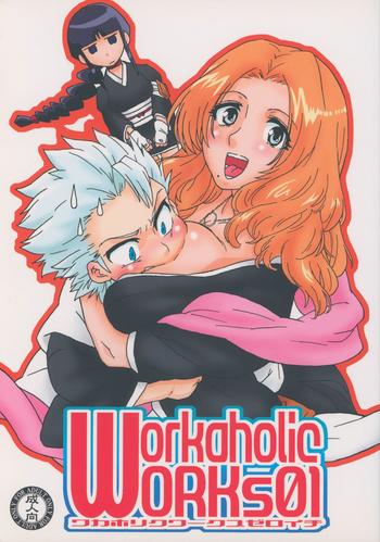 workaholic works 01 cover