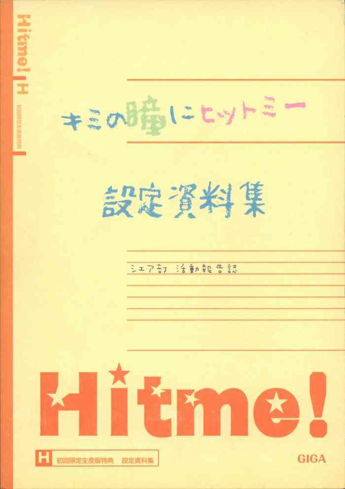 kimi no hitomi ni hit me artwork cover