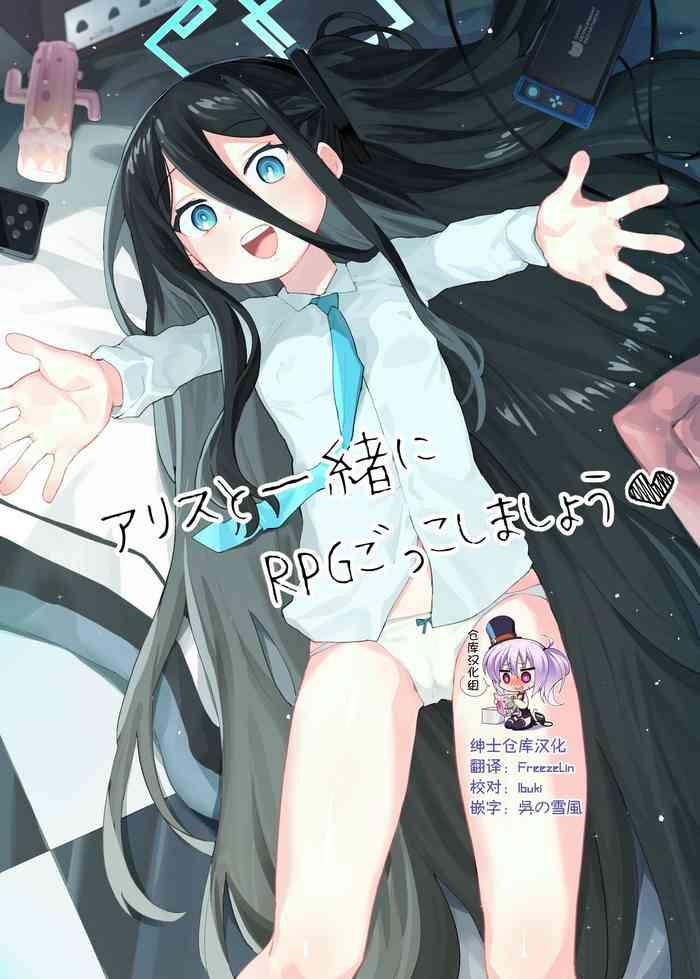 alice to issho ni rpg gokko shimashou cover 1