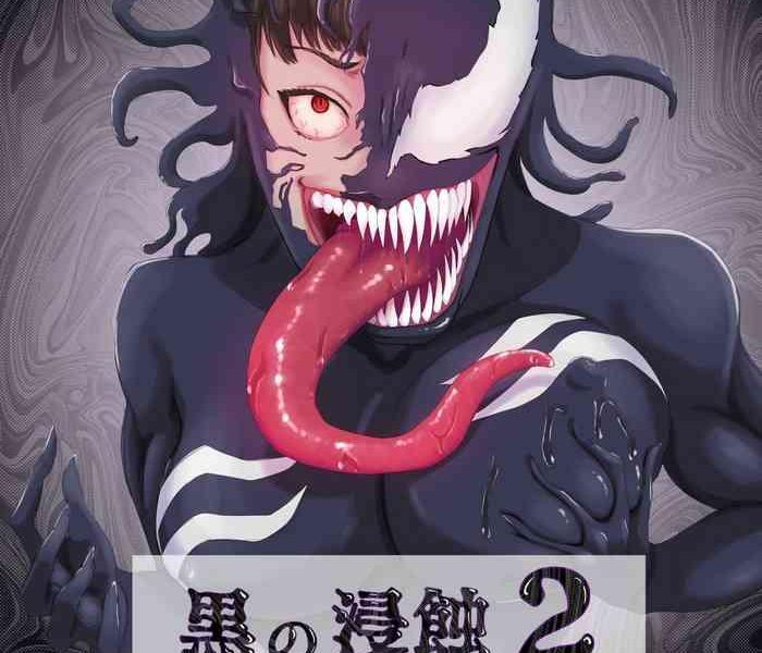 kuro no shinshoku 2 black venom english version cover