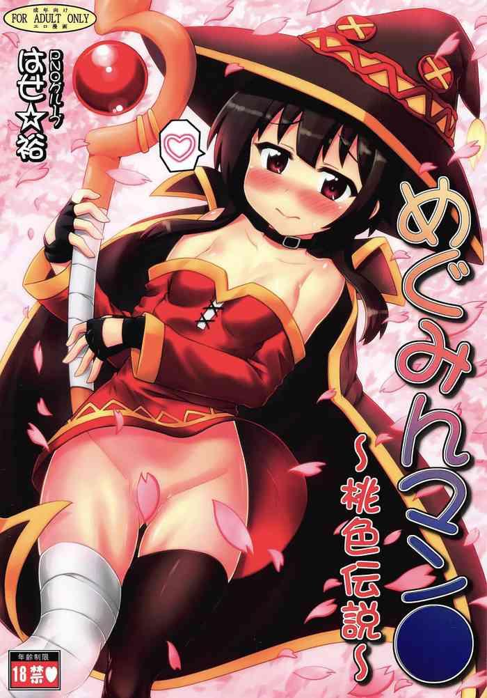 pno group hase yuu megumin man momoiro densetsu megumin man the pink legend kono subarashii sekai ni syukufuku o english ehcove cover