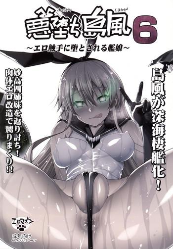 akuochi shimakaze 6 cover