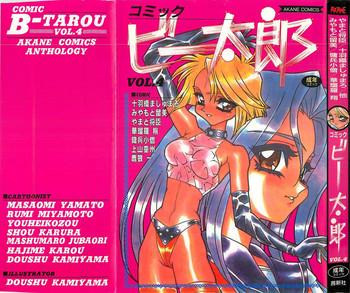 comic b tarou vol 4 cover