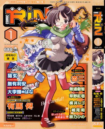 comic rin 2008 01 vol 37 cover