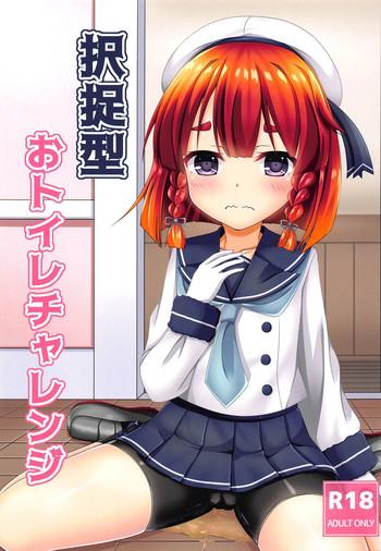 etorofu gata otoile challenge cover