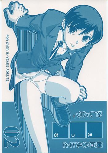 fujioka haruhi to ecchi o shiyou 02 cover