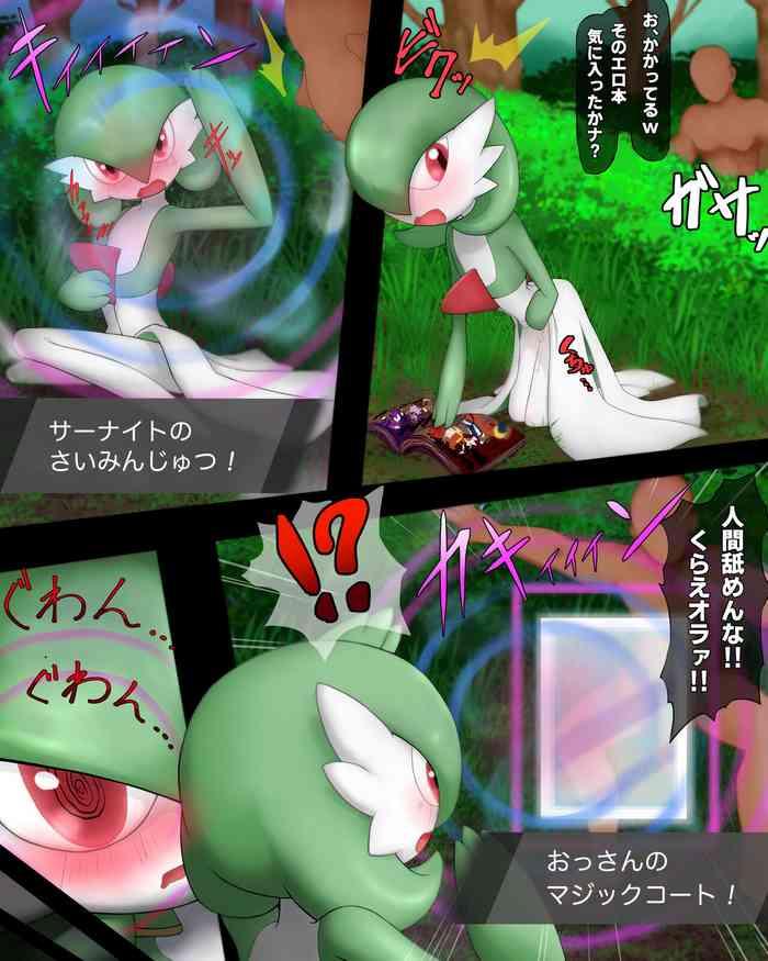 gardevoir vs self defense guy cover