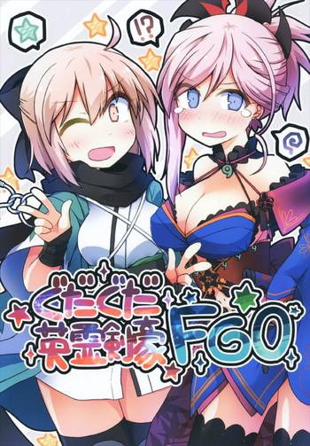 gudaguda eirei kengou fgo cover