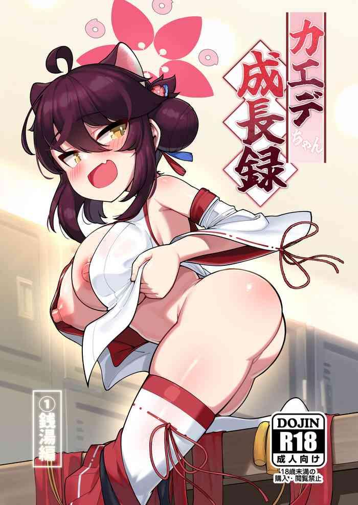 kaede chan seichouroku cover