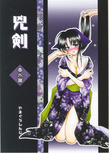 kyouken go bangaihen cover