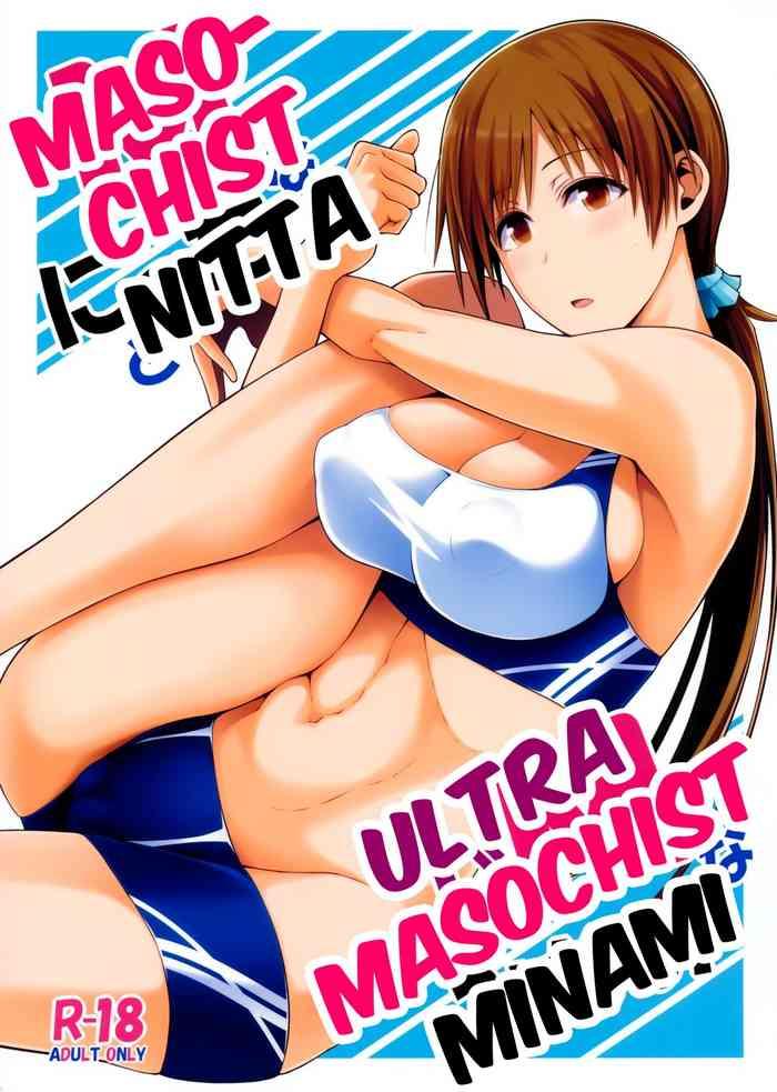 m na nitta to do m na minami masochist nitta ultra masochist minami cover