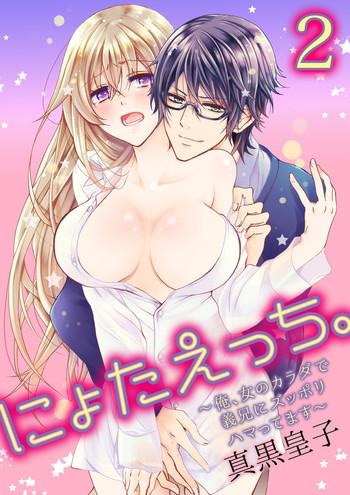 maguro ouji nyota ecchi ore onna no karada de gikei ni zuppori hamattemasu 2 cover