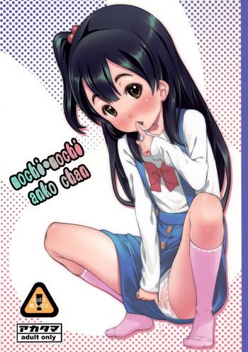 mochi mochi anko chan cover