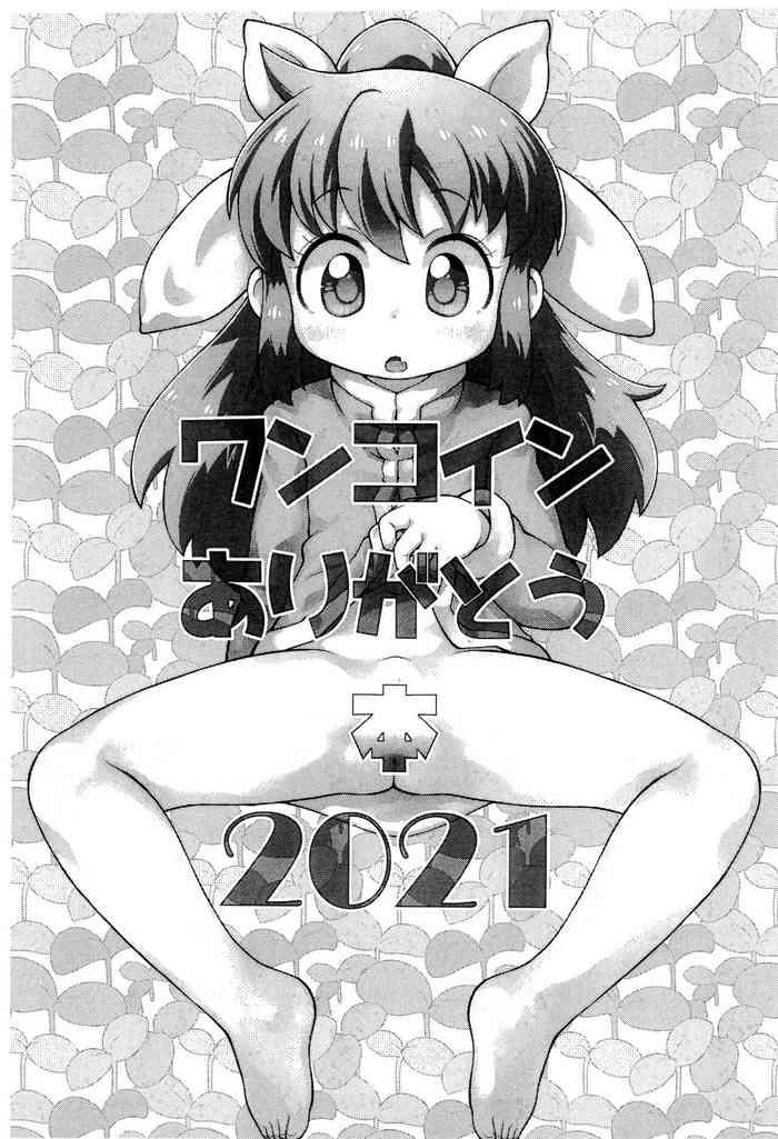 one coin arigatou bon 2021 cover