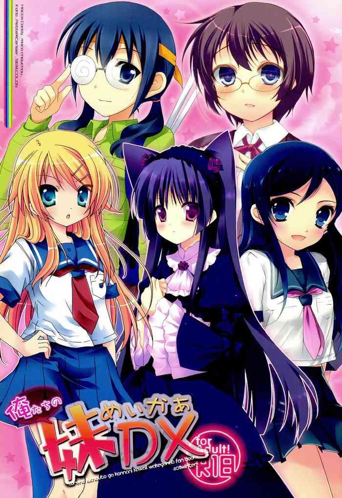 oretachi no imouto maker dx cover