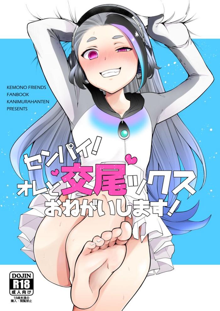 senpai ore to koubix onegaishimasu cover