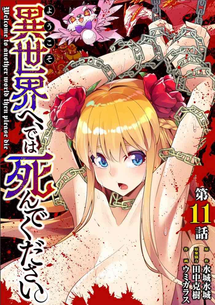 youkoso isekai e dewa shinde kudasai welcome to another world then please die ch 11 cover