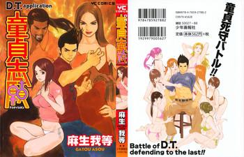 doutei shigan cover