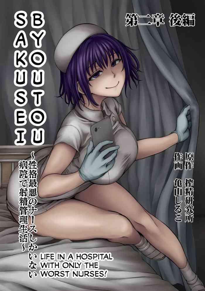 kameyama shiruko sakusei byoutou seikaku saiaku no nurse shika inai byouin de shasei kanri seikatsu ch 2 kouhen life in a hospital with only the worst nurses ch 2 5 comic ananga ranga vol 77 english calidity cover