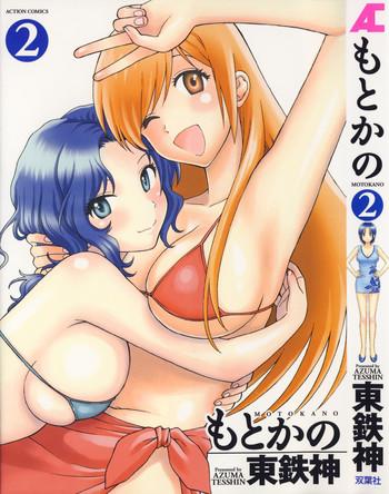 motokano 2 cover