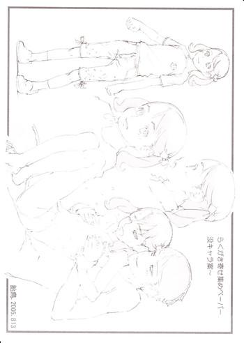 omake paper set cover