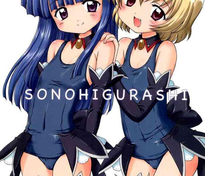 sonohigurashi cover