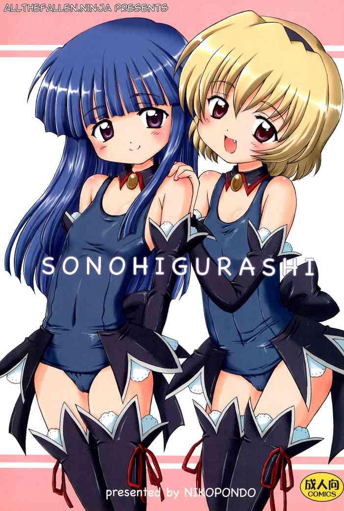 sonohigurashi cover