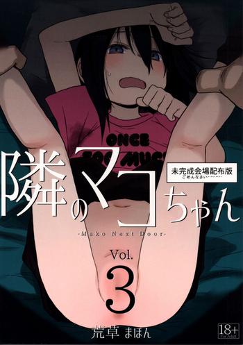 tonari no mako chan vol 3 cover