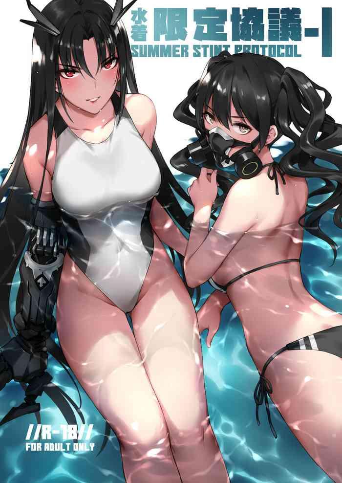 zen mizugi gentei kyougi i summer stint protocol i girls frontline eng digital cover