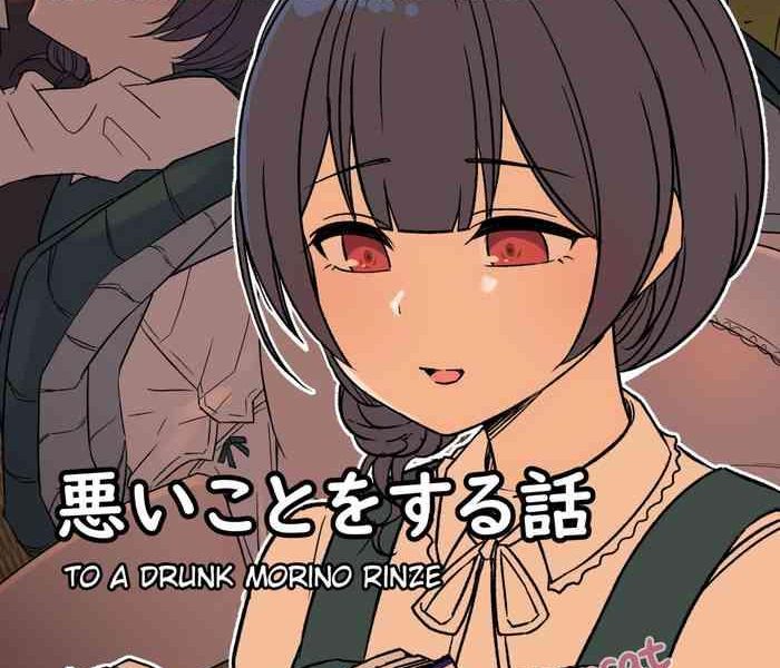 deisui shita morino rinze ni warui koto o suru hanashi cover