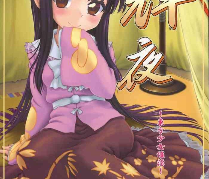 kaguya cover