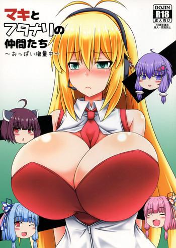 maki to futanari no nakama tachi cover