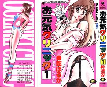 ogenki clinic vol 1 cover